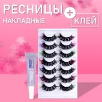 Ресницы накладные разноцветные семь пар с клеем