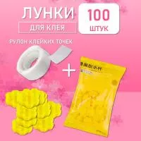 Лунки палетки для клея соты желтые с каплей для клея 100 шт
