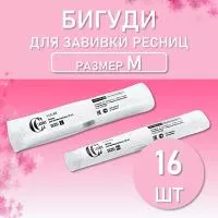 Бигуди для завивки ресниц, размер M,  16 шт, CC Lashes