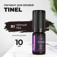 Пигмент для бровей B1 "Чёрный лёд" (10ml  )