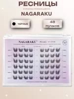 Ресницы пучки самоклеющиеся Nagaraku Princess Style 