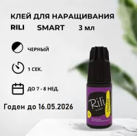 Черный клей Rili "Smart", 3 мл истекающий срок годности