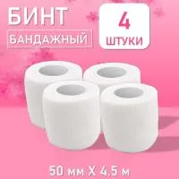 Бинт эластичный бандажный, для тату 50мм х 4,5м белый, 4 шт