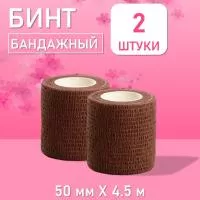 Бинт эластичный бандажный, для тату 50мм х 4,5м коричневый, 2 шт