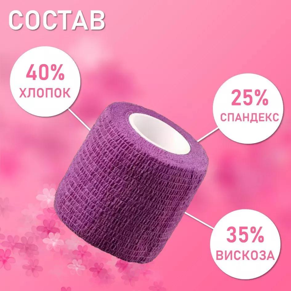 Бинт эластичный бандажный, для тату 50мм х 4,5м фиолетовый, 6 шт