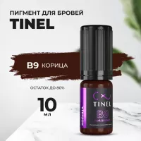 Пигмент для бровей B9 "Корица" (10ml  )