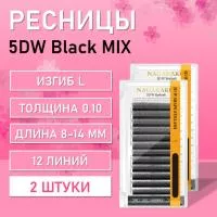 Ресницы Пучки Nagaraku 5DW Black L 0.10 8-14 2 шт