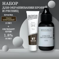Bronsun Набор краска для бровей и ресниц №7 Темно-коричневый, 15 мл new + Оксидант-крем 1,8% 30 мл