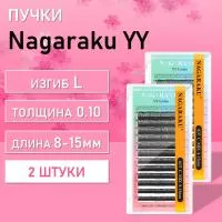 Ресницы пучки черные YY 12 линий Nagaraku L 0.10 8-15, 2 шт