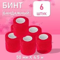 Бинт эластичный бандажный, для тату 50мм х 4,5м красный, 6 шт