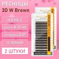 Ресницы Пучки Nagaraku 3DW Brown C 0.07 8-12 2 шт