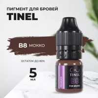 Пигмент для бровей B8 "Мокко" (5ml  )