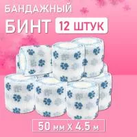 Бинт эластичный бандажный, для тату 50мм х 4,5м голубые лапки 12 шт