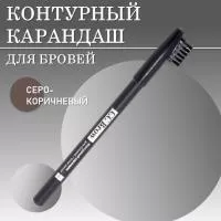 Контурный карандаш для бровей brow pencil СС Brow, цвет 02 (серо-коричневый)