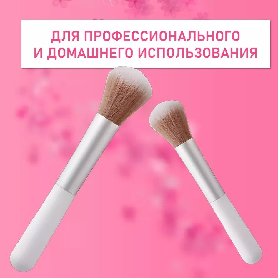 Кисть макияжная для пудры и румян, белая, 3 шт