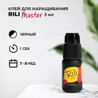 Черный клей Rili "Master", 3 мл (истекает срок)