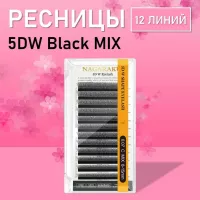 Ресницы Пучки Nagaraku 5DW Black миксы
