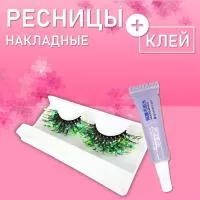 Ресницы накладные с блестками зеленые с клеем
