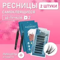 Самоклеящиеся ресницы, готовые пучки NAGARAKU Flower Roll Style + пинцет в подарок 2 шт
