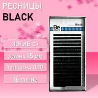 Чёрные ресницы Be Perfect (Би Перфект) 16 линий