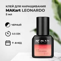 Клей MAKart Leonardo 5 мл (истекает срок)