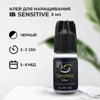 Клей I-Beauty (Ай бьюти) Sensitive 5мл