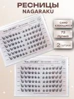 Ресницы пучки самоклеющиеся Nagaraku Nine-tailed Rabbit Style С 72 пучка, 2 шт