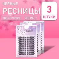 Ресницы черные 100 пучков 07 3 шт
