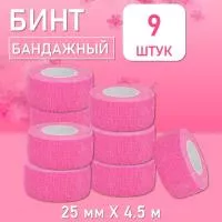 Бинт эластичный бандажный, для тату 25мм х 4,5 м розовый, 9 шт
