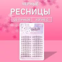 Ресницы черные 120 пучков 01 1 шт