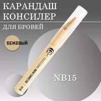 Карандаш консилер для бровей BROW CORRECTOR CC Brow СС Броу, бежевый, NB15