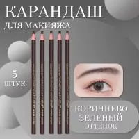 Карандаш коричнево-зеленый оттенок, 5 шт
