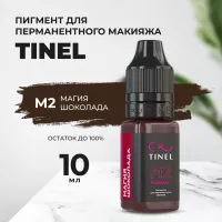 Пигмент для бровей M2 "Магия шоколада" (10ml  )