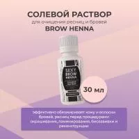 Раствор солевой для очищения ресниц и бровей Innovator Cosmetics 30мл