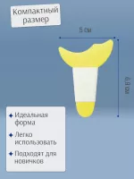 Трафарет для стрелок и макияжа желтый с ручкой