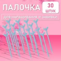 Палочка для наращивания и завивки ресниц с аппликатором, голубая, 30 шт