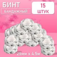 Бинт эластичный бандажный, для тату 25мм х 4,5 мм панда 15 шт