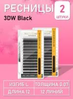 Ресницы Пучки Nagaraku 3DW Black L 0.07 12 2шт