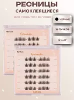Самоклеящиеся ресницы, С 9-12, 36 пучков, для открытого взгляда 2 шт