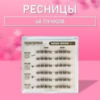 Самоклеящиеся темно-коричневые ресницы wanxinghe