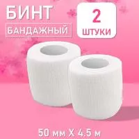 Бинт эластичный бандажный, для тату 50мм х 4,5м белый, 2