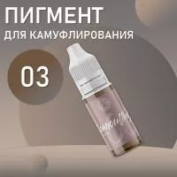 Пигмент для ареол FACE by Tatyanina 03