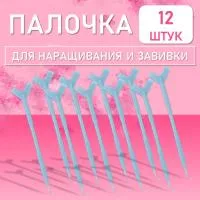 Палочка для наращивания и завивки ресниц с аппликатором, голубая, 12 шт