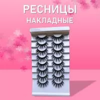 Накладные ресницы Nagaraku А 9