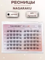Ресницы пучки самоклеющиеся Nagaraku Split Sunflower Style 
