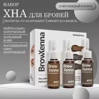 Набор Шатен хна для бровей, BrowXenna, 1 упак