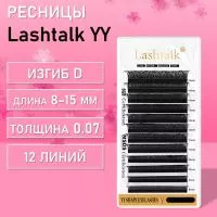 Ресницы черные 12 линий Nagaraku Lashtalk пучки YY shape