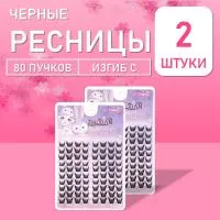 Ресницы черные 80 пучков 10 2 шт