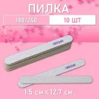 Пилка для ногтей на деревянной основе, тонкая 180/240, 10 шт.