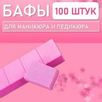SunShine, Баф Slim КРОХА розовый SPK2535, 100 шт